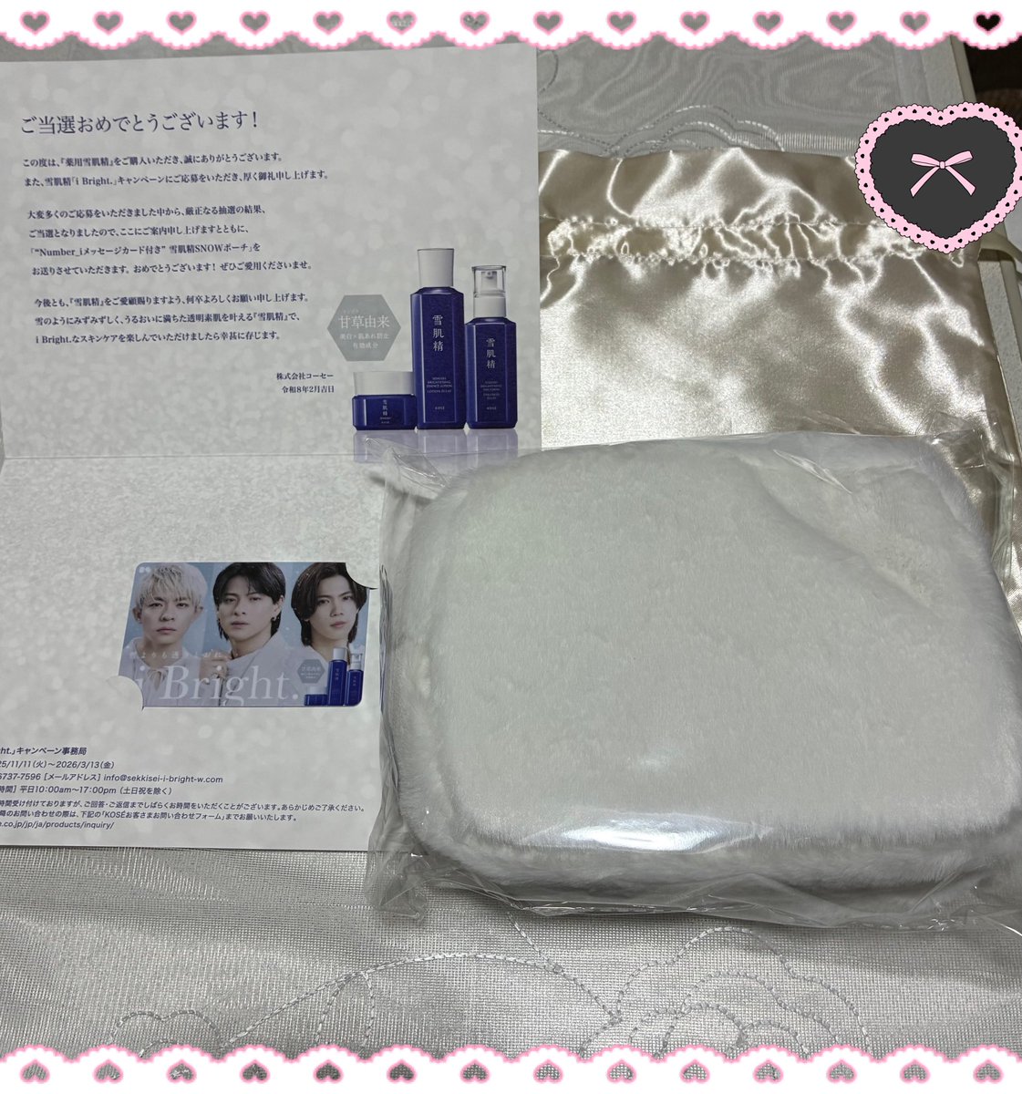 昨日皆さんの当選コメント見ていたらお知らせが👏 今日届きました