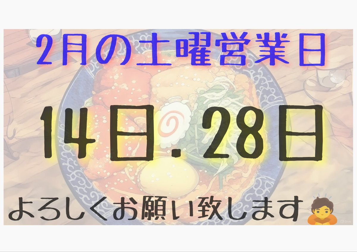 本日もご来店ありがとうございました！ 日曜日は暫くお休みですが 明日