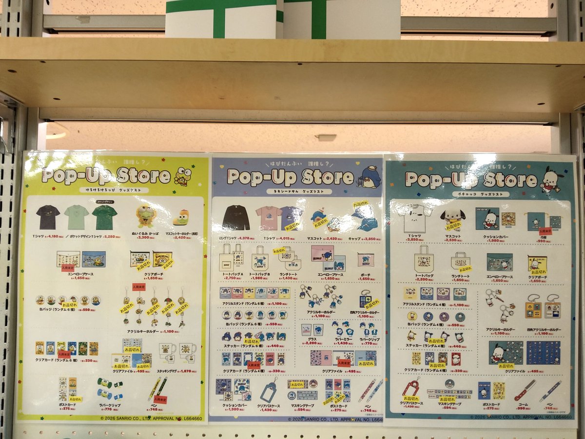 吉祥寺ロフト (@LOFT_KICHIJOJI) / Posts and Replies / X