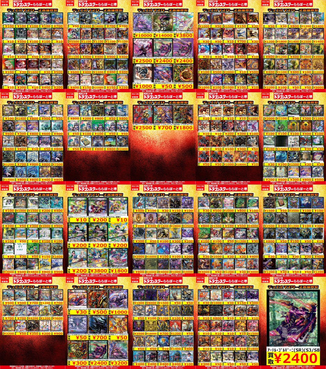 🔥🔥🔥🔥🔥🔥 🔥WANTED更新🔥 🔥🔥🔥🔥🔥🔥 デュエマ新環境にむけて