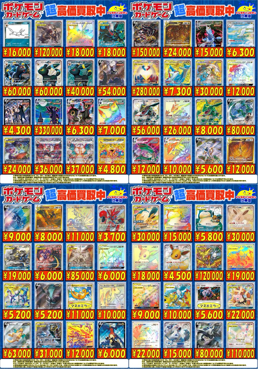 🍀買取情報🍀 3⃣月2⃣日まで‼ 🔥#ポケカ🔥 🌟ブラッキー＆ダークライ