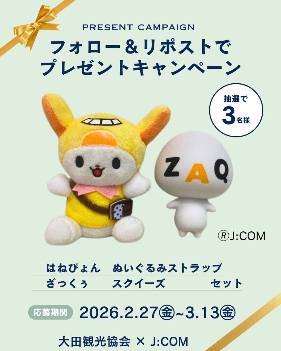 ザック人形可愛い😍‼️