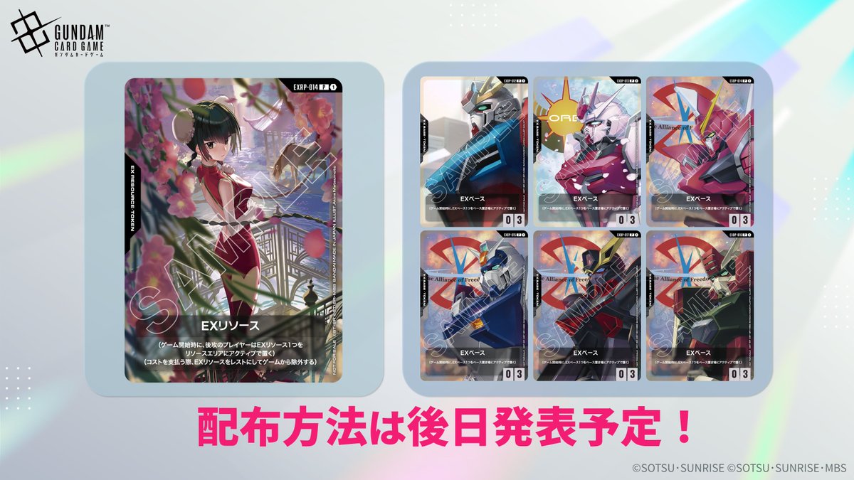 王留美のEXリソースはほしいですね。