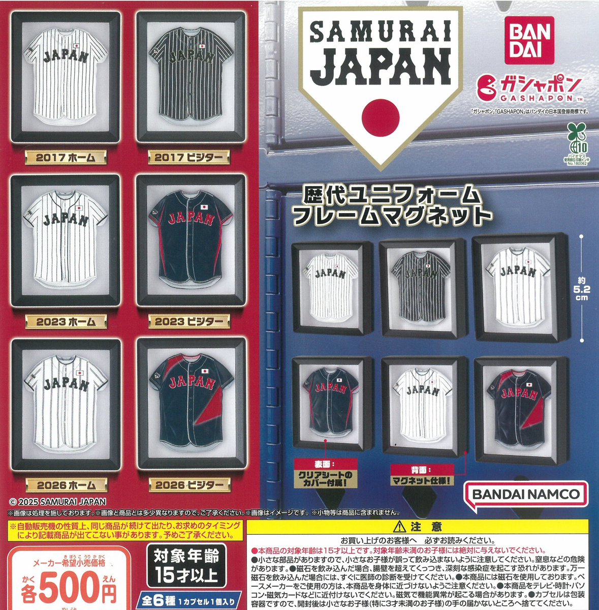 2月28日(土)📢完売のお知らせ📢 ⚾️侍ジャパン 歴代ユニフォーム