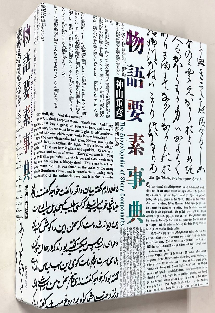 とこじも、これ、買って持ってる💕 （これ、読んだ💕とは言ってない