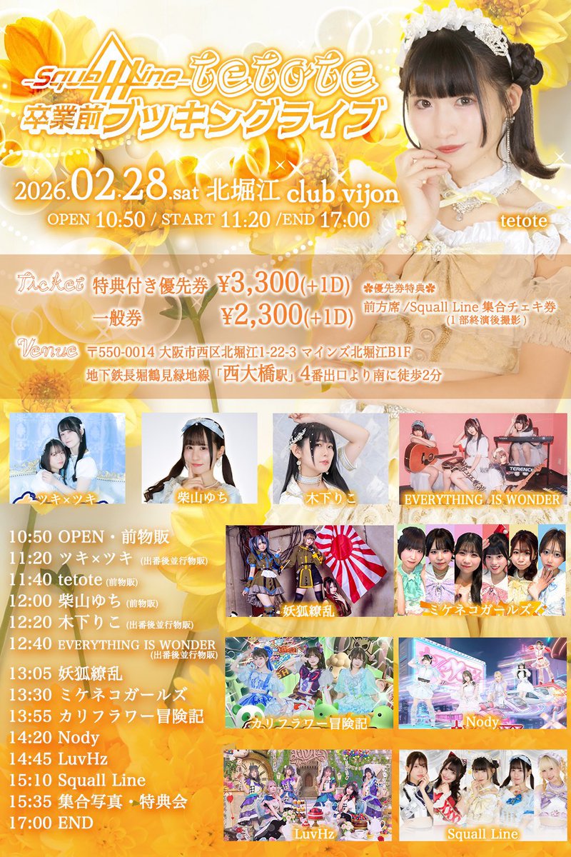 東雲きゃん☁️💙 (@kyanchaso) / Posts / X