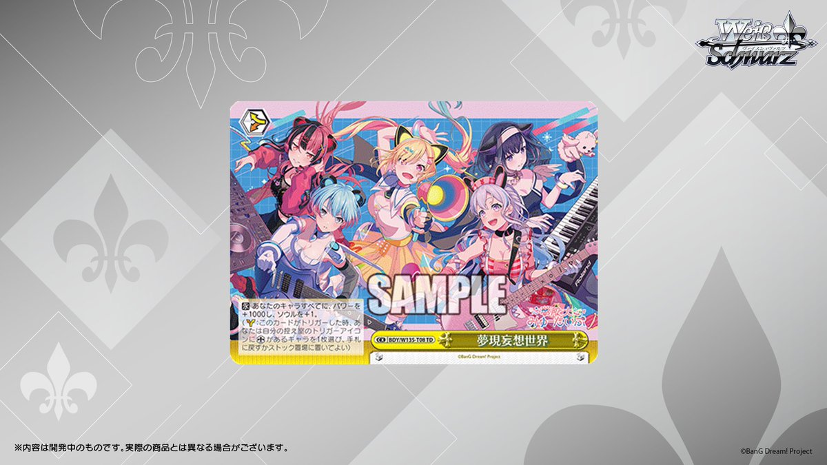 ◤ヴァイスシュヴァルツ 今日のカード◢ 3月6日(金)発売 トライアル