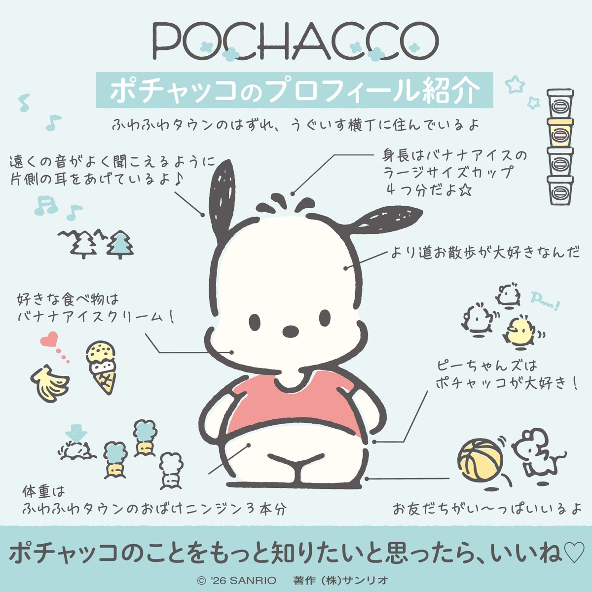 サンリオ【公式】 (@sanrio_news) / Posts / X