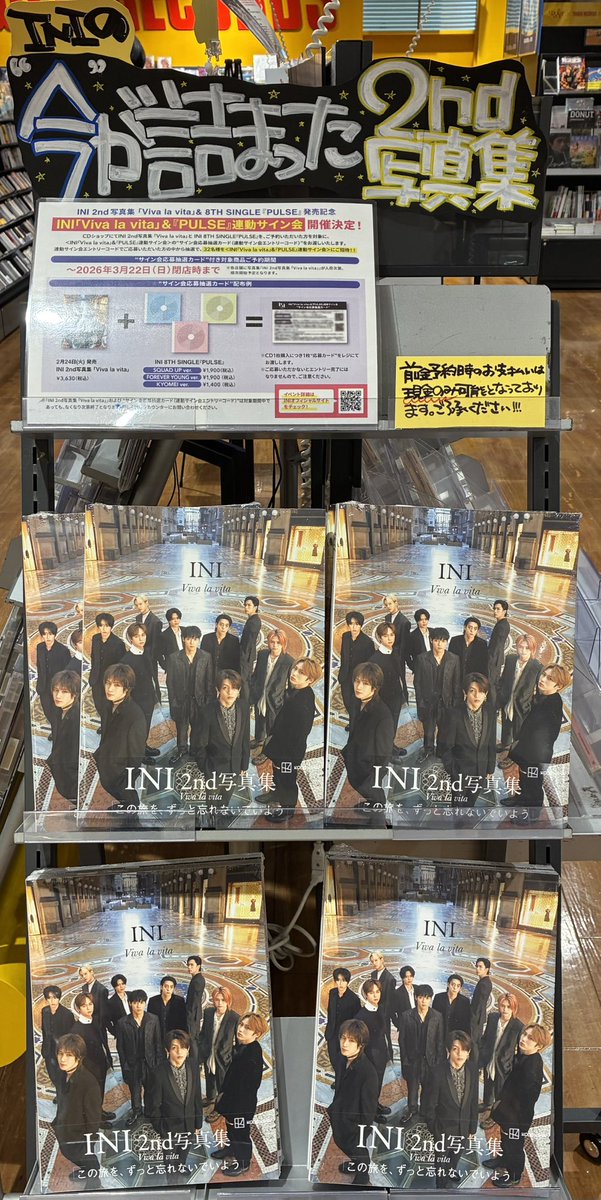 INI】 2nd写真集『Viva la vita』 絶賛発売中ーーー✨ 🎁タワレコ特典