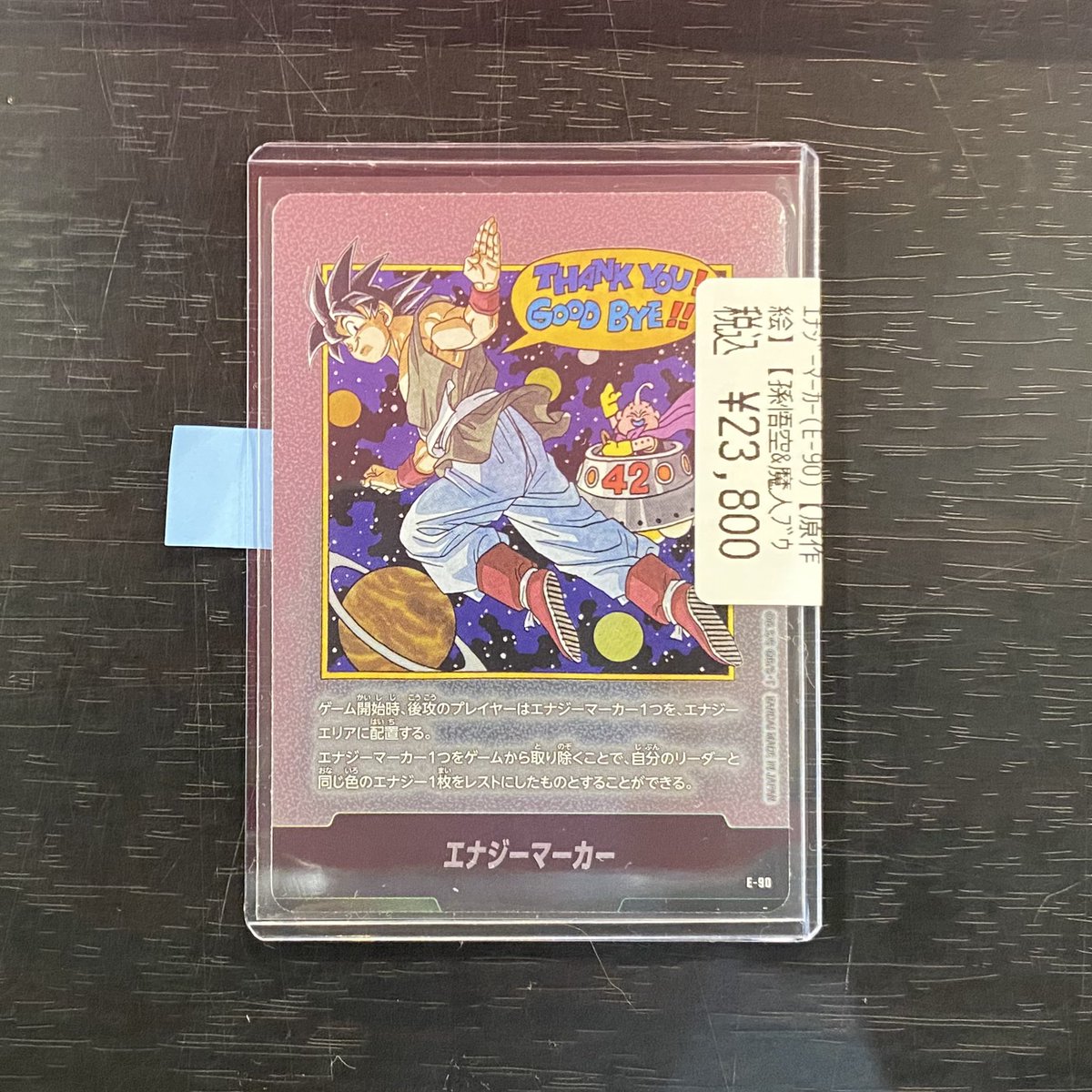 商品情報】 #ドラゴンボールフュージョンワールド ドラゴンボールの