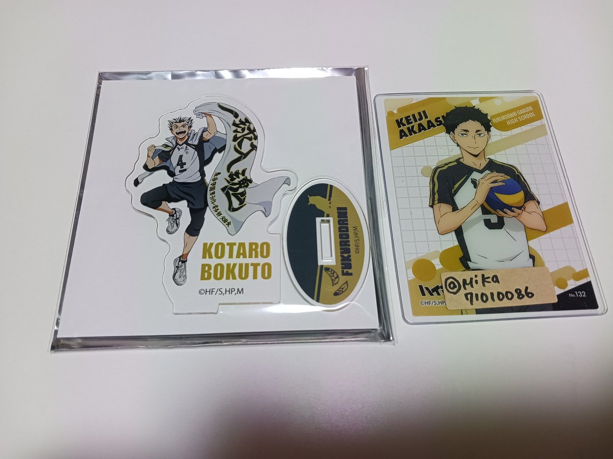 交換】ハイキュー!! セブンネット 横断幕 アクリルスタンド アクスタ