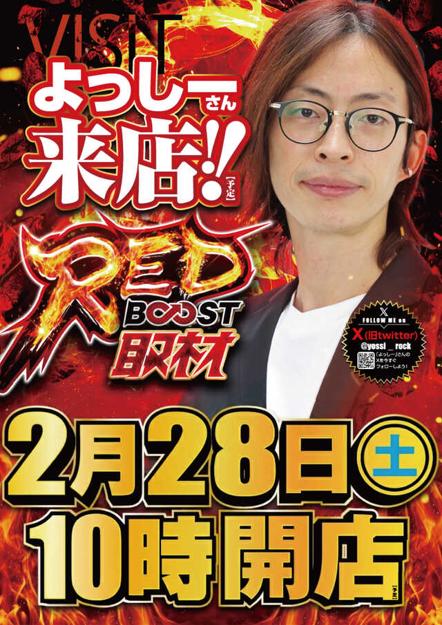 よっしー@BASHtv (@yossi_rock) on X