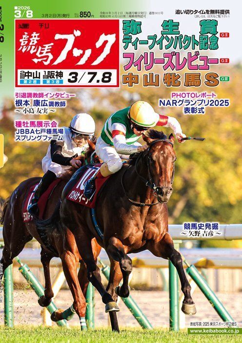 競馬ブック (@keiba_book) / Posts / X