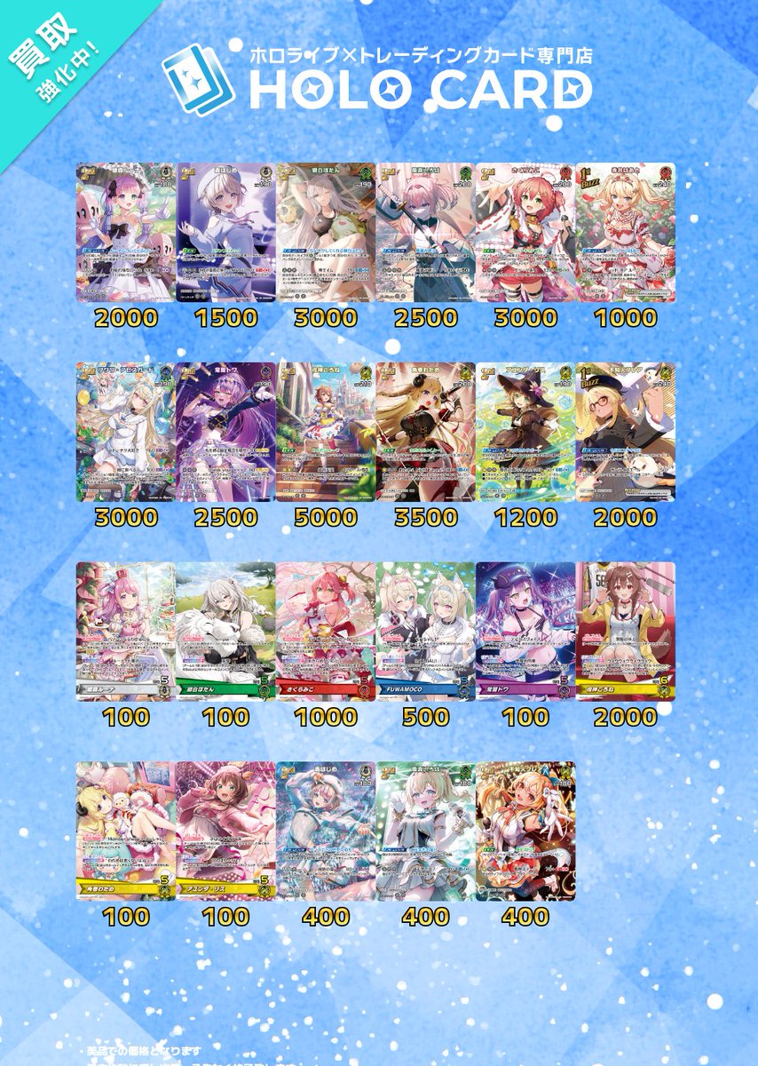 ホロライブOCG 買取表更新▷】 エリートスパーク さくらみこ SEC