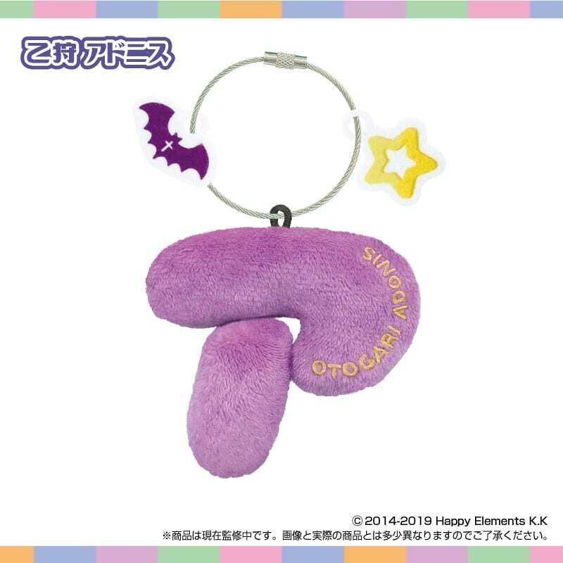 アニメイトで取扱中！ おなまえ☆ぬいホルダー あんさんぶるスターズ