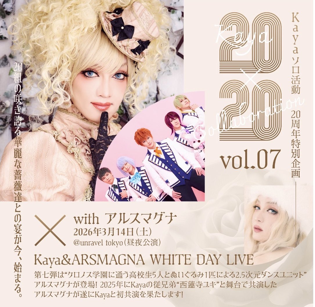 Kaya (@Kaya_rose) / Posts / X