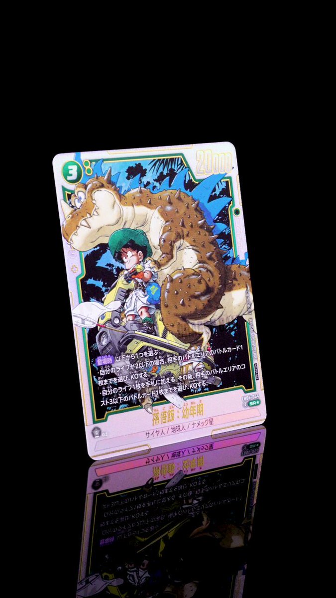 フュージョンワールド アルティメットバトル ブルマ 孫悟空少年期 優勝