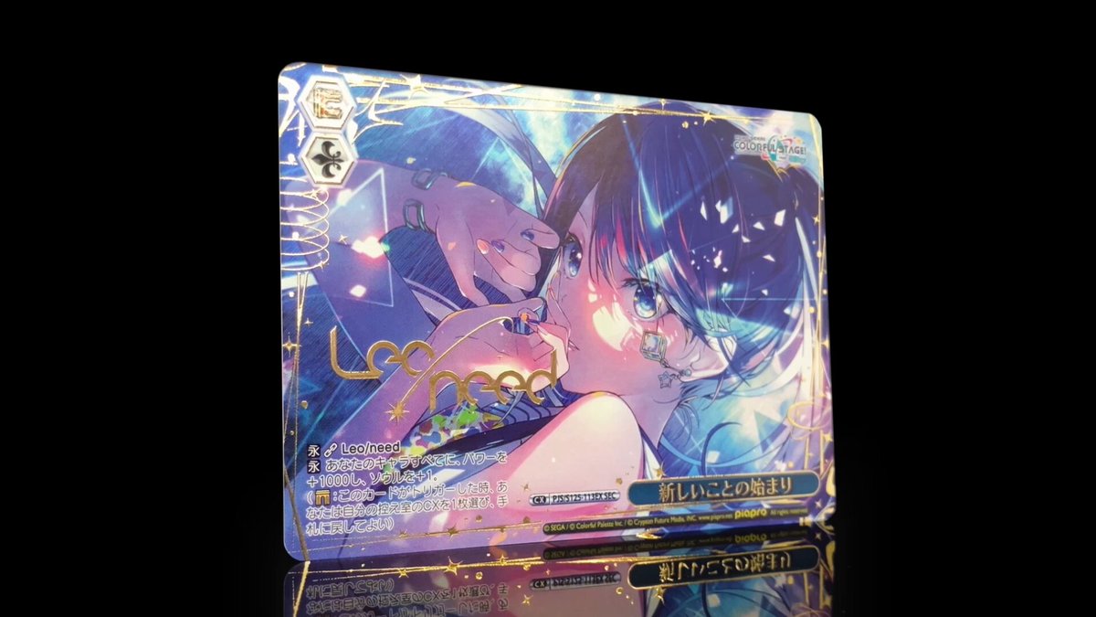 ✨実物公開✨／ 12月26日(金)発売 ♪プロジェクトセカイ カラフル