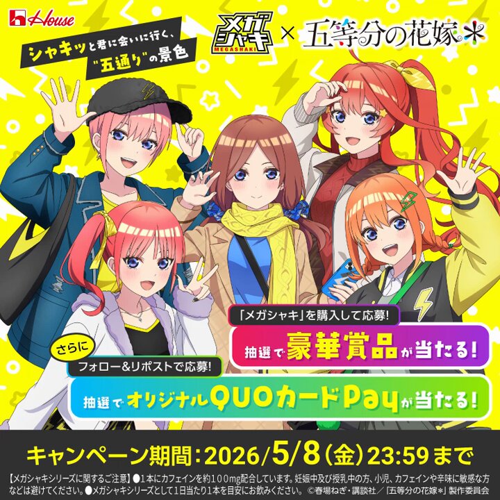 森永チョコボール【復刻版縁起ものキョロちゃんストラップ】960名様