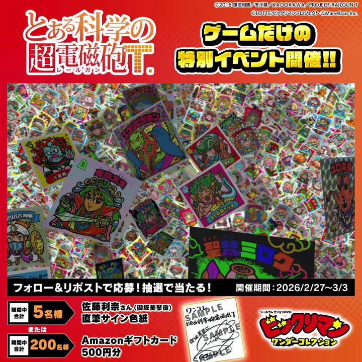 サイン・プロマイド・色紙が当たるプレゼント一覧 【懸賞生活】