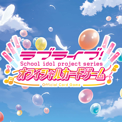 🎈＼#ラブカ 新カード紹介✨／🎈 11月22日(土)発売「ブースターパック