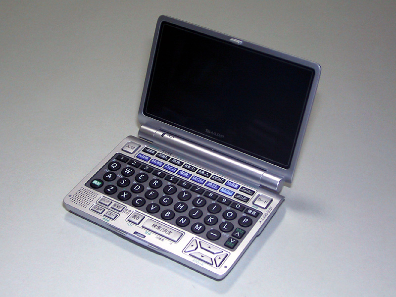 山口真弘の電子辞書最前線