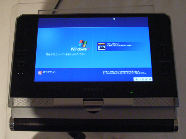 工人舎、7型ワイド液晶搭載の小型ノートPC