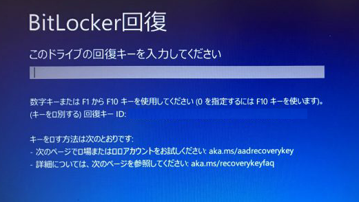 BitLockerとは - パソコンインストラクター - 日本パソコン