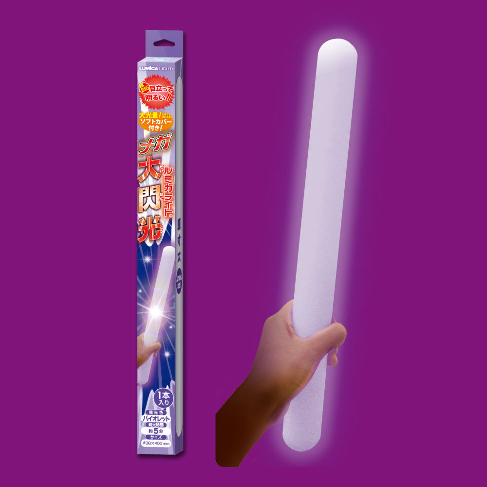 ヲタ芸・余興で大盛り上がり間違いなし！ メガ大閃光【ペンライトストア】