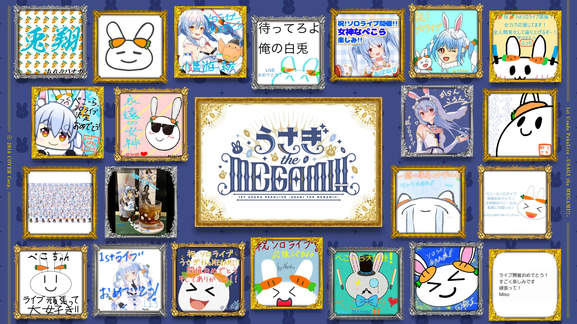 デジタルメッセージボード公開！ | 1st兎田ぺこらいぶ「うさぎ the