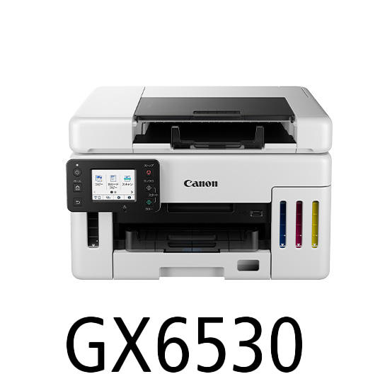 GX／Gシリーズラインアップ ニーズで選べるビジネスインクジェット