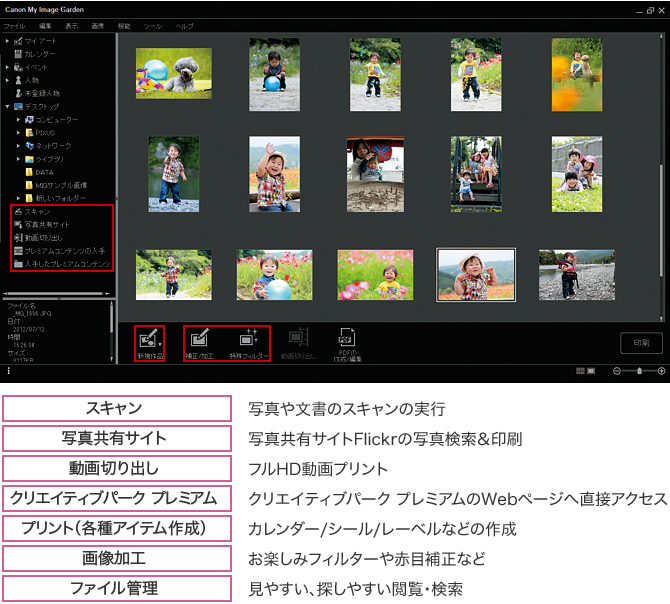 パソコン用ソフトウエア インクジェットプリンター：ソフトウエア