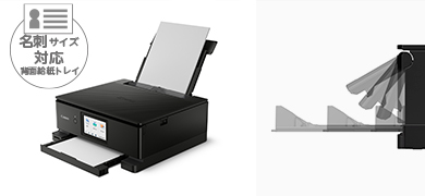 便利な機能 PIXUS TS8530：インクジェットプリンター｜個人｜キヤノン