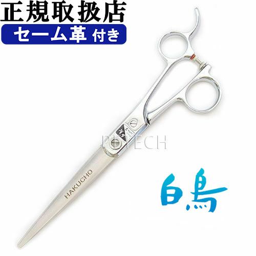 東京理器 白鳥 SUPER 3N（純鹿セーム皮12×12cm付） 仕上鋏