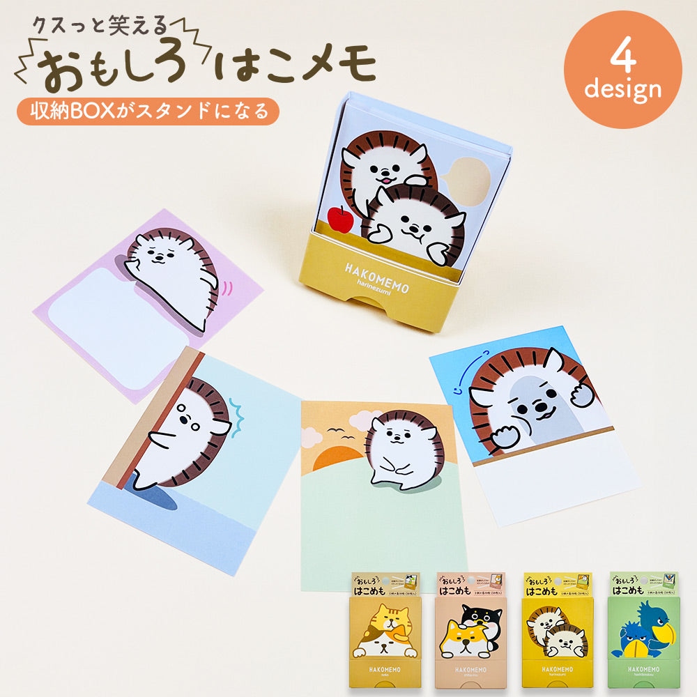 公式】おもしろはこメモ – パインブック公式・オンラインストア