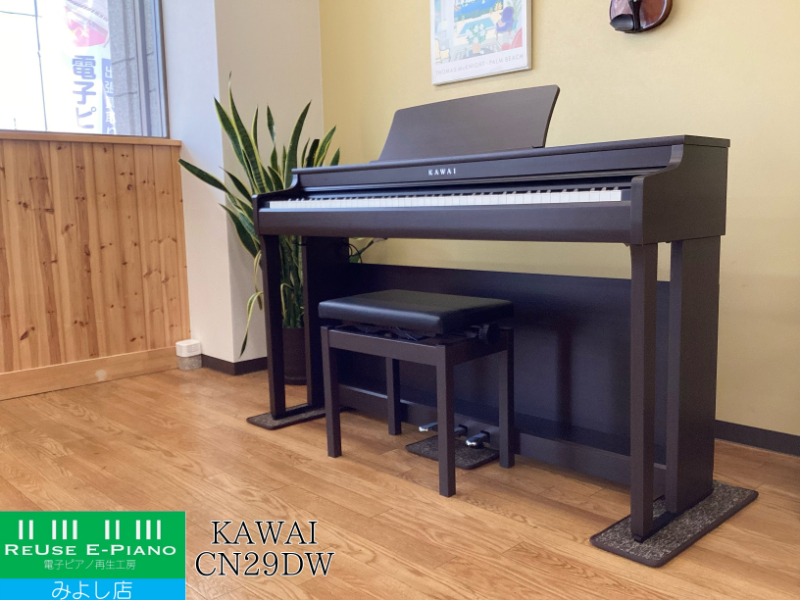 カワイ CN29DW ダークウォルナット 2019年製 KAWAI CNシリーズ | 電子
