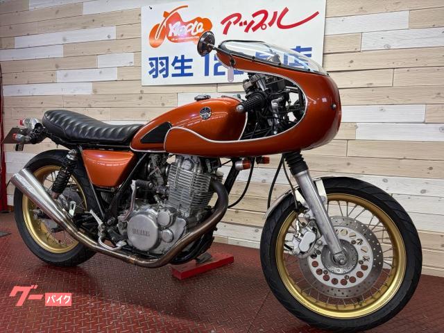 ヤマハ SR400 カフェレーサー FCRキャブレター マフラー