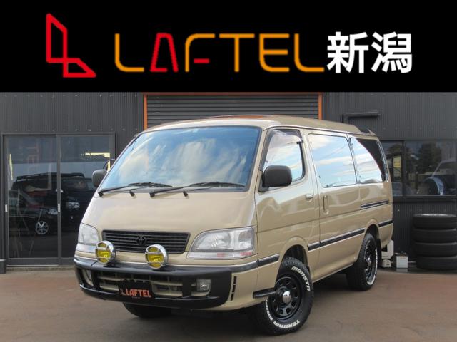 トヨタ ハイエースワゴン リビングサルーンEX スーパーカスタムG
