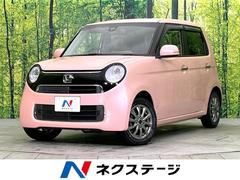 N－ONE G・Lパッケージの中古車を探すなら【グーネット】