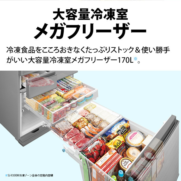 SHARP SJ-X500M-S アッシュシルバー系 [冷蔵庫 (502L・フレンチドア