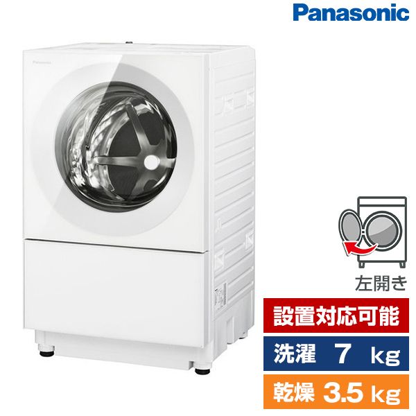 PANASONIC NA-VG740L マットホワイト Cuble [ななめ型ドラム式洗濯乾燥