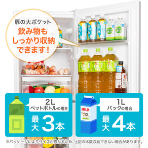 MAXZEN マクスゼン JR117ML01WH ホワイト [冷蔵庫 (117L・右開き