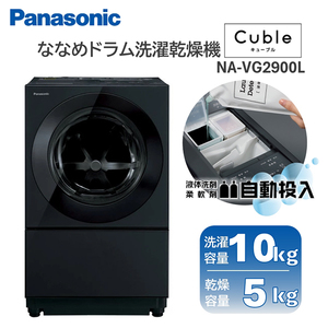 PANASONIC ドラム式洗濯乾燥機 通販 ｜ 激安の新品・型落ち
