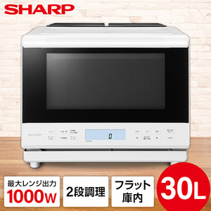 SHARP RE-SS10Z-W ホワイト [スチームオーブンレンジ (30L)] | 激安の