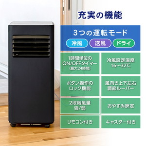 MAXZEN MSC-MT23-BK [スポットエアコン (5～9畳用)] | 激安の新品・型