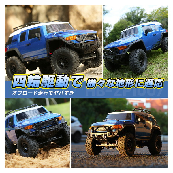DEERC HB-ZP1007 ラジコン クローラーラジコンカー オフロードSUV