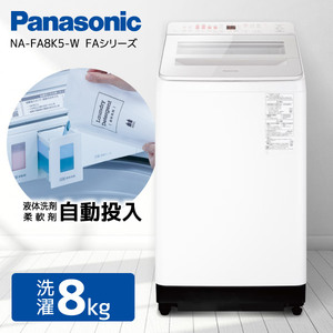 PANASONIC NA-FA90H9-W ホワイト [簡易乾燥機能付洗濯機(9kg)] | 激安