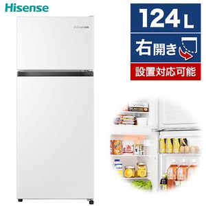 Hisense HR-B12HW ホワイト [冷蔵庫 (124L・右開き)] | 激安の新品・型
