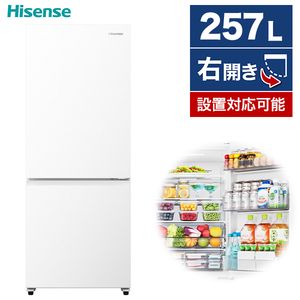 Hisense 冷蔵庫 通販 ｜ 激安の新品・型落ち・アウトレット 家電 通販