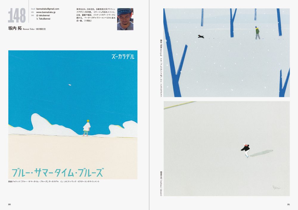 MJイラストレーションズブック2025 | PIE International